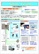 アイ・ビー・テクノス（アイビーテクノス） 省エネと快適環境を実現