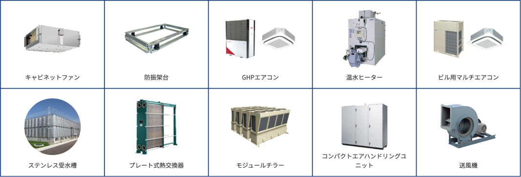 その他メイン商品の画像